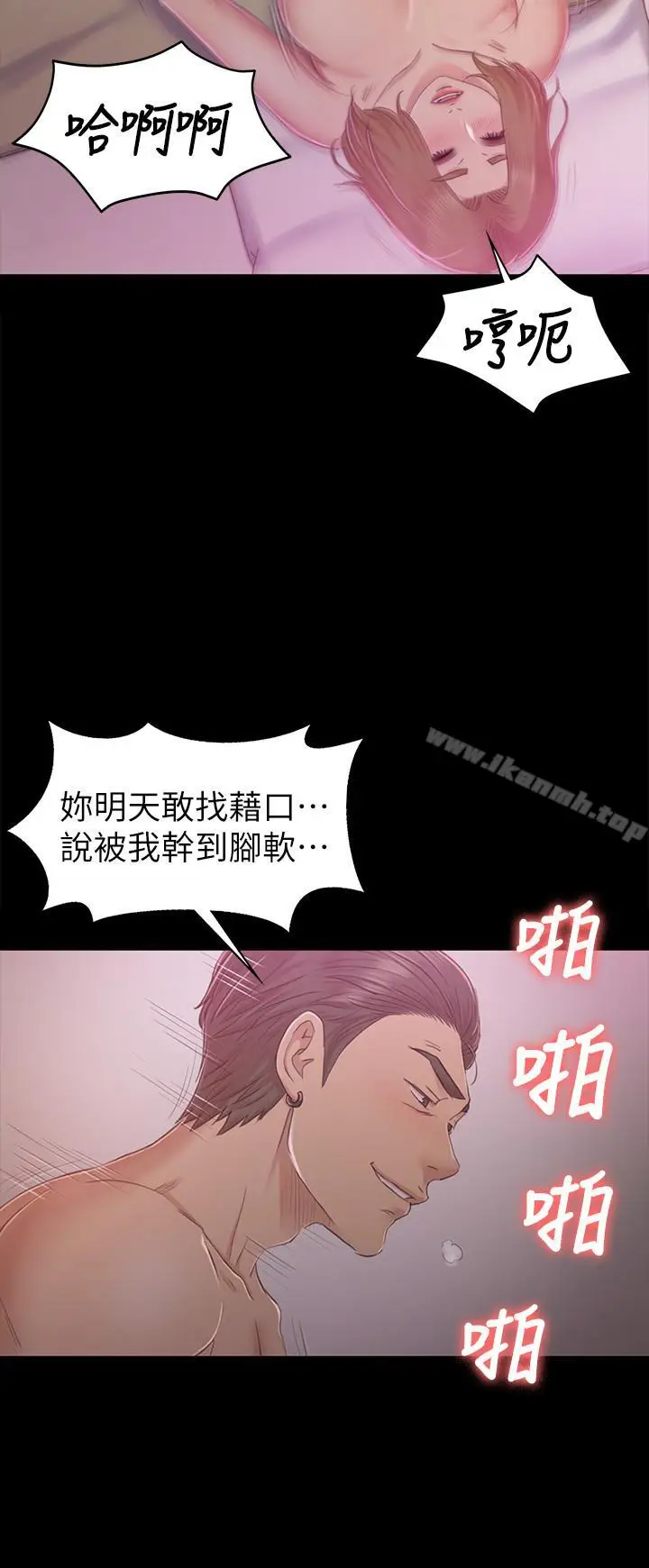 漫画《KTV情人》第74话第6张图