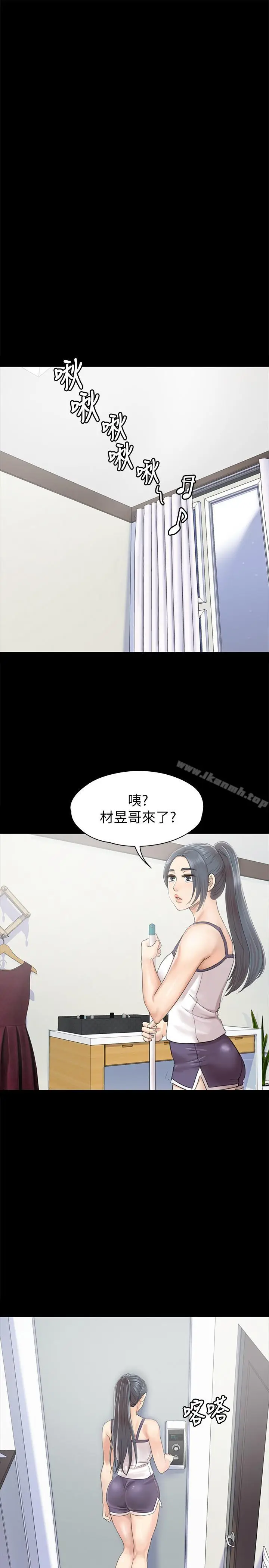 漫画《KTV情人》第74话第8张图