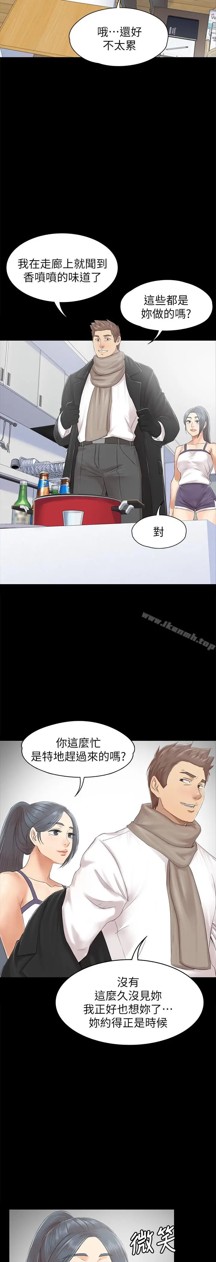 漫画《KTV情人》第74话第9张图