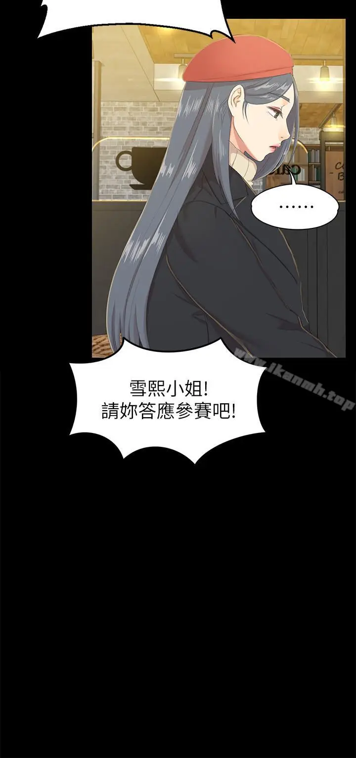 漫画《KTV情人》第75话第11张图