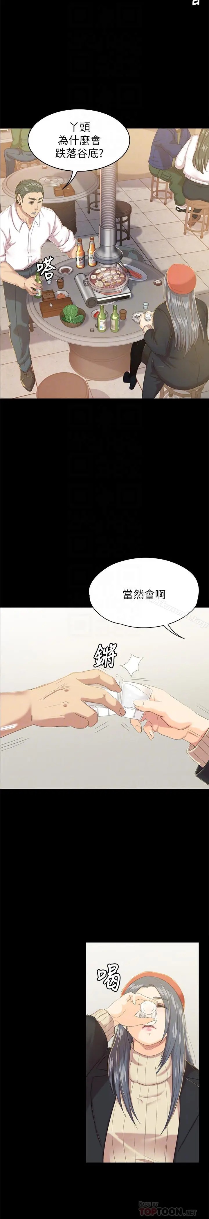 漫画《KTV情人》第75话第14张图