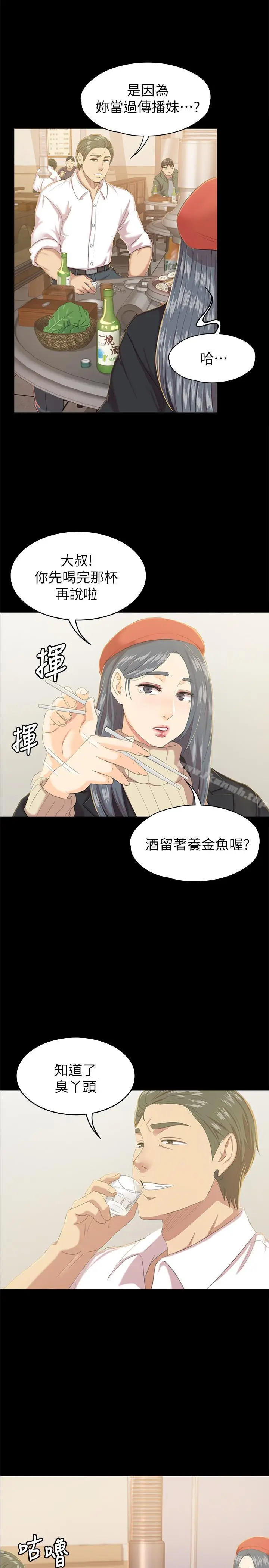 漫画《KTV情人》第75话第15张图