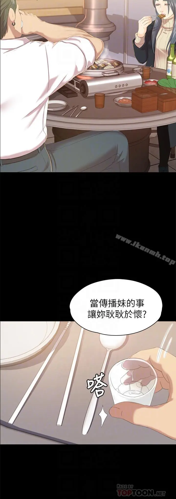 漫画《KTV情人》第75话第16张图