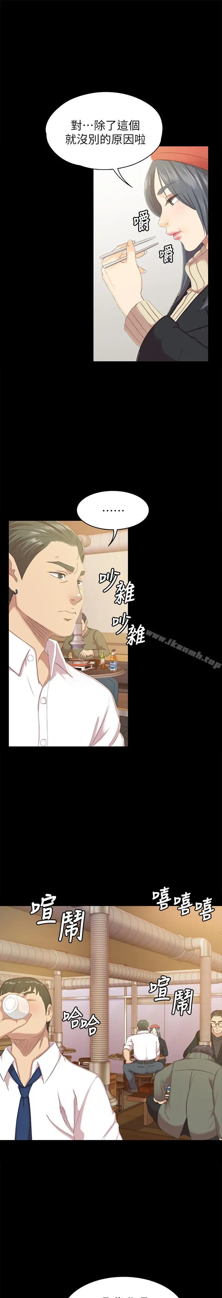 漫画《KTV情人》第75话第17张图
