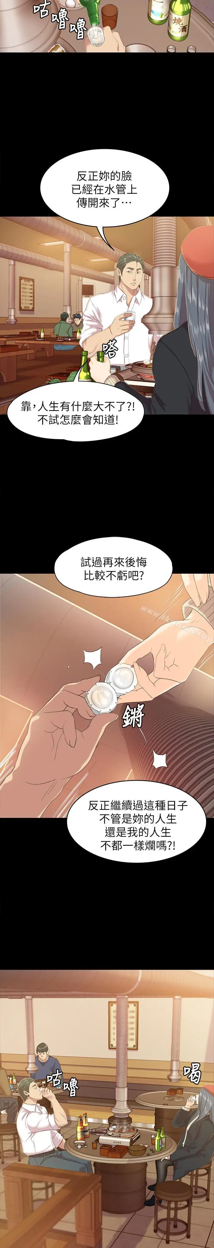 漫画《KTV情人》第75话第22张图