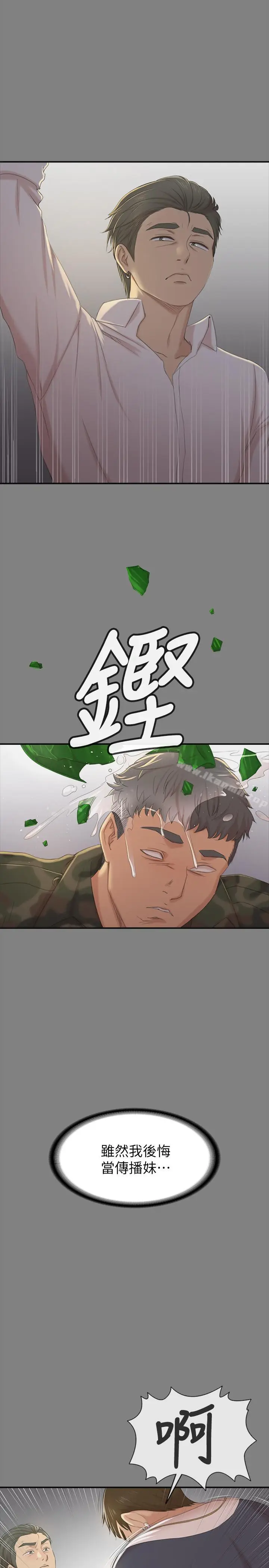 漫画《KTV情人》第75话第25张图