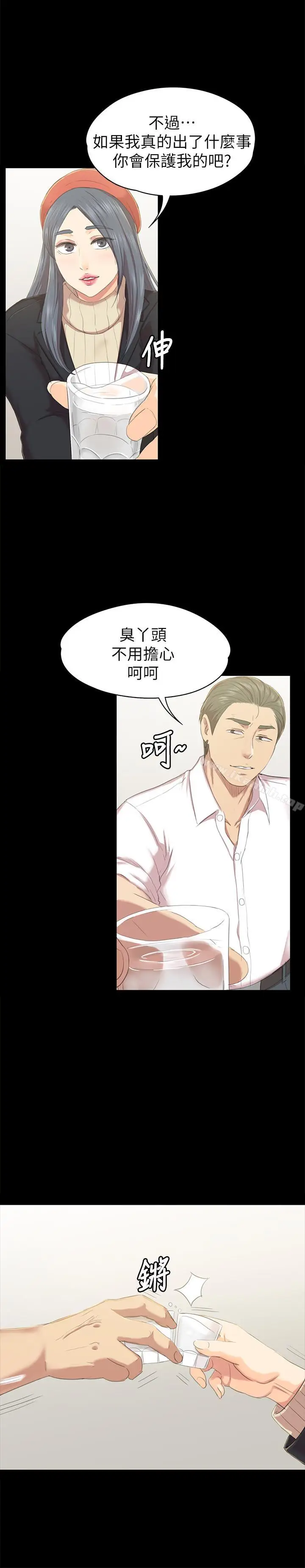 漫画《KTV情人》第75话第30张图