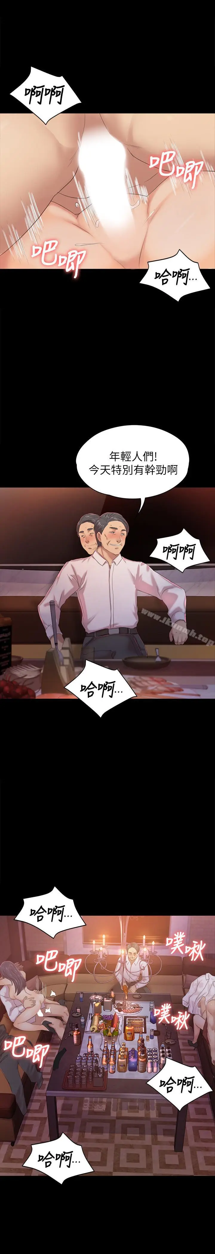 漫画《KTV情人》第75话第32张图