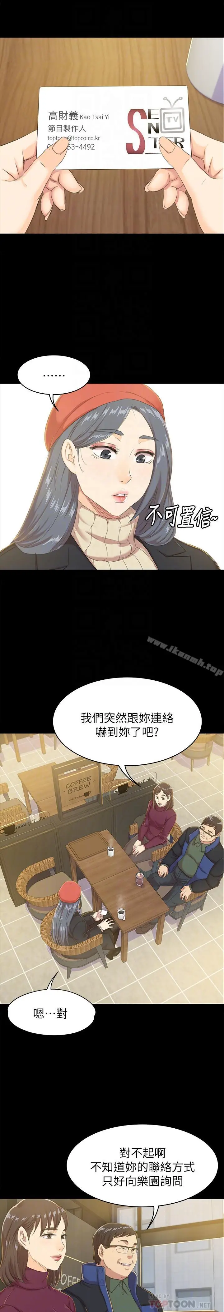 漫画《KTV情人》第75话第4张图