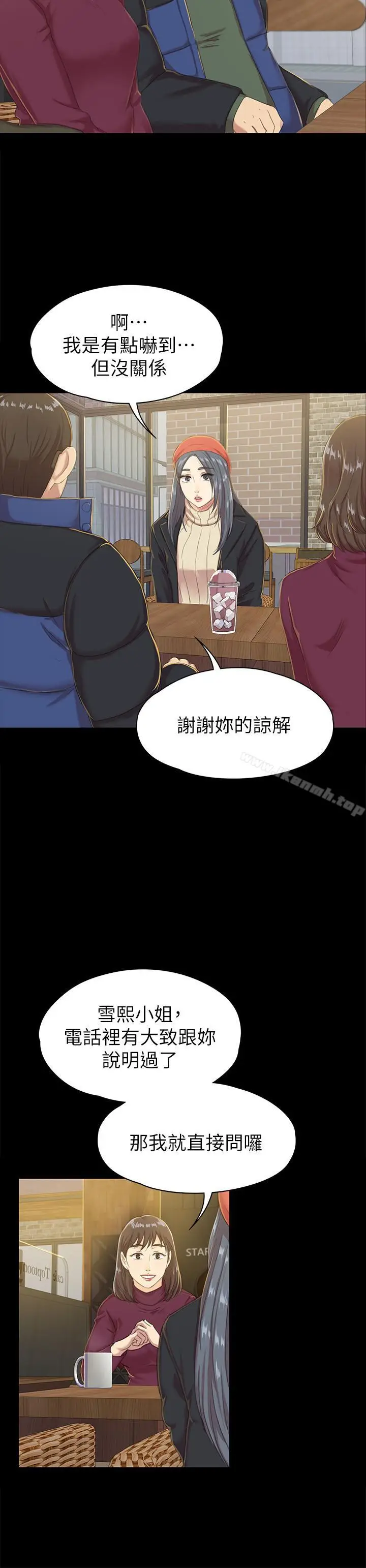 漫画《KTV情人》第75话第5张图