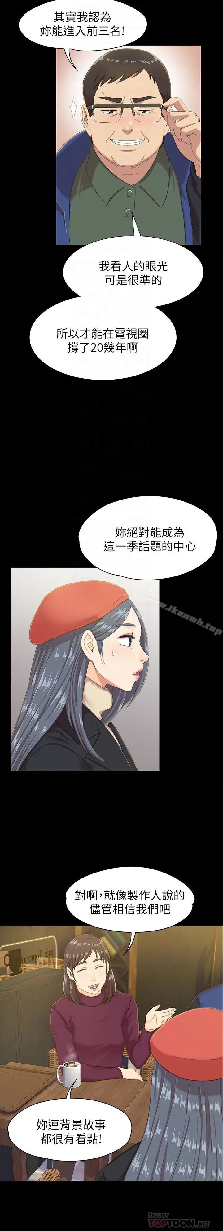 漫画《KTV情人》第75话第8张图