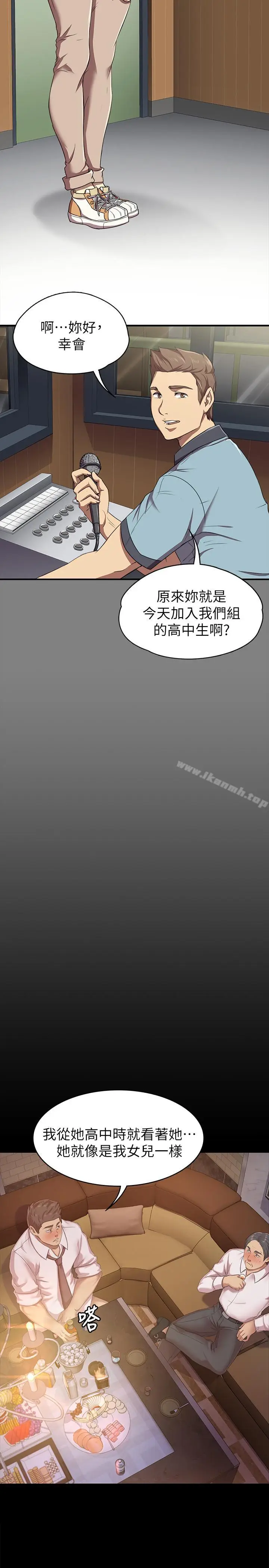 漫画《KTV情人》第76话第11张图