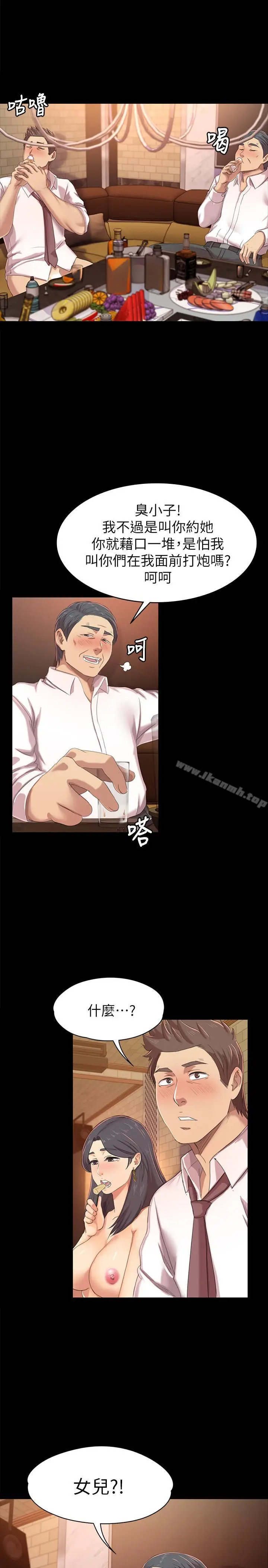 漫画《KTV情人》第76话第13张图
