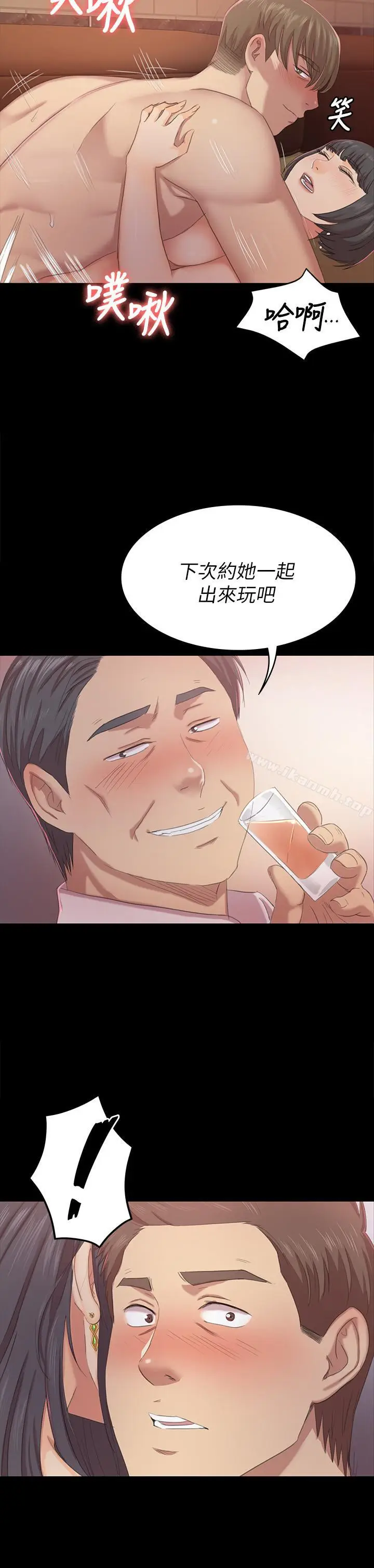 漫画《KTV情人》第76话第2张图