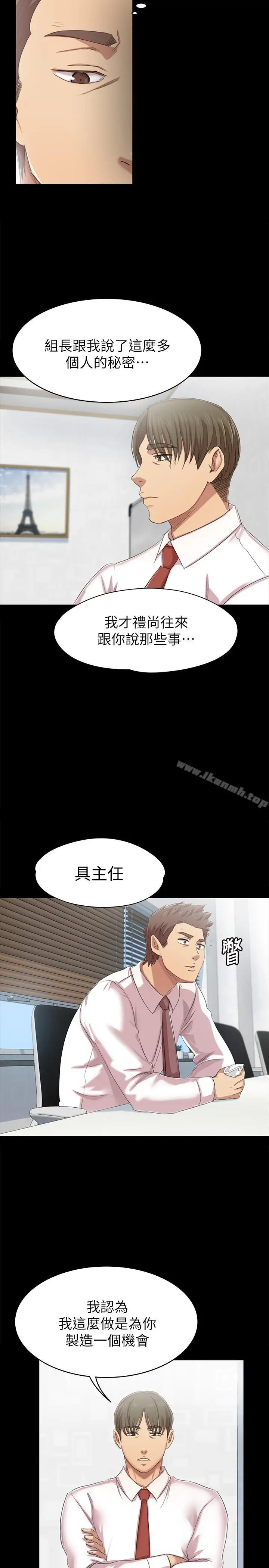 漫画《KTV情人》第76话第21张图
