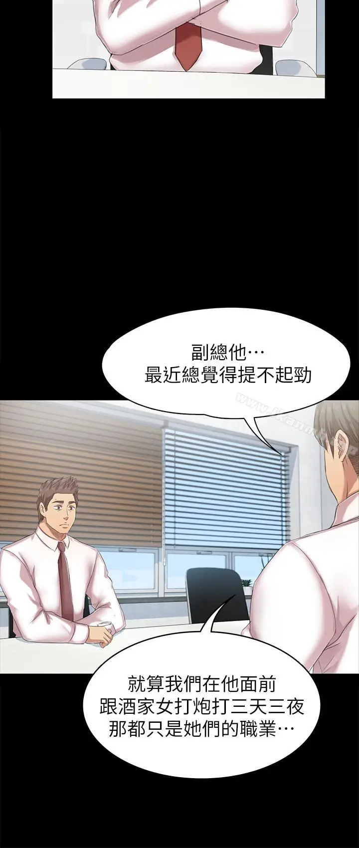 漫画《KTV情人》第76话第22张图