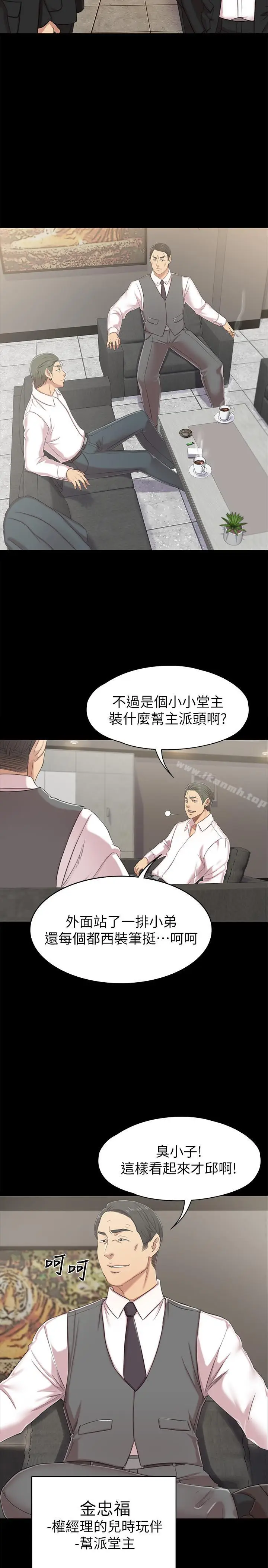 漫画《KTV情人》第76话第28张图