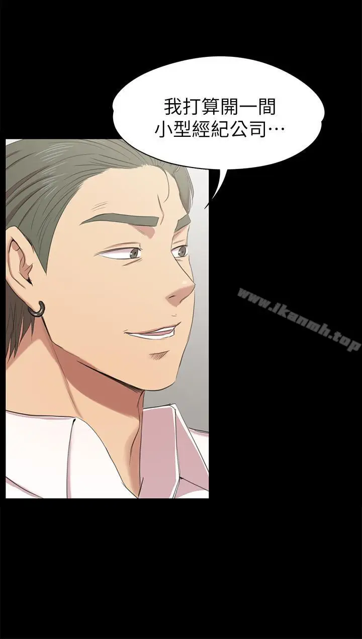 漫画《KTV情人》第76话第30张图