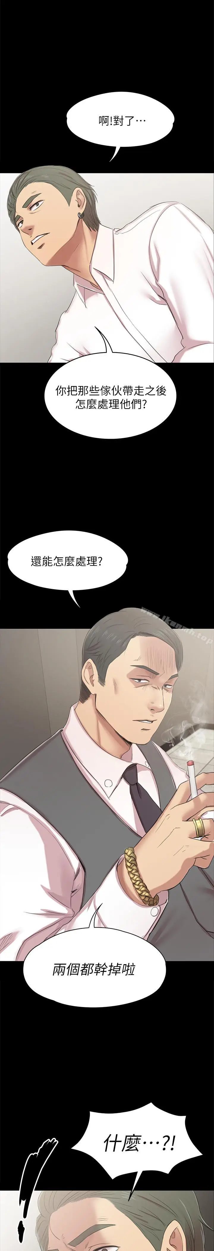 漫画《KTV情人》第76话第33张图