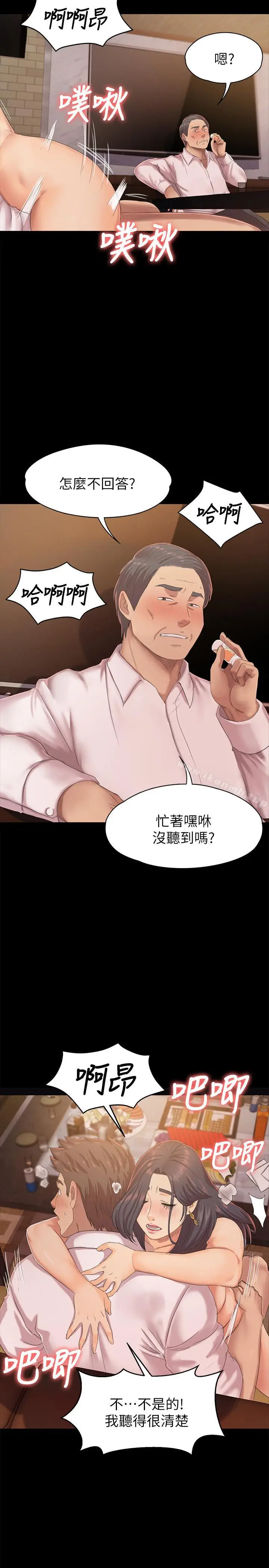 漫画《KTV情人》第76话第5张图