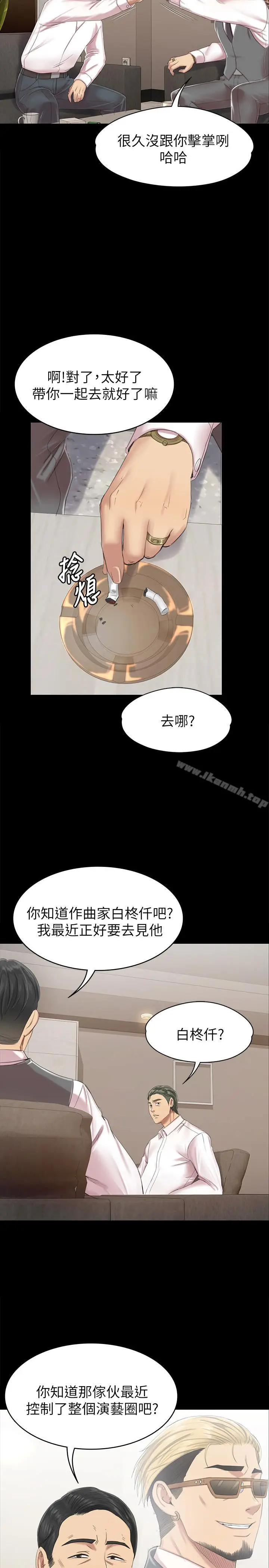 漫画《KTV情人》第77话第15张图