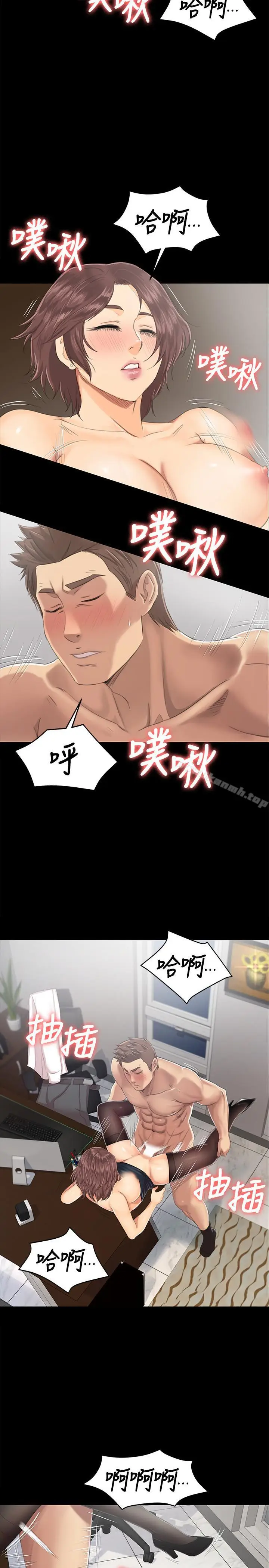 漫画《KTV情人》第77话第19张图