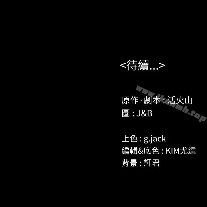 漫画《KTV情人》第77话第33张图