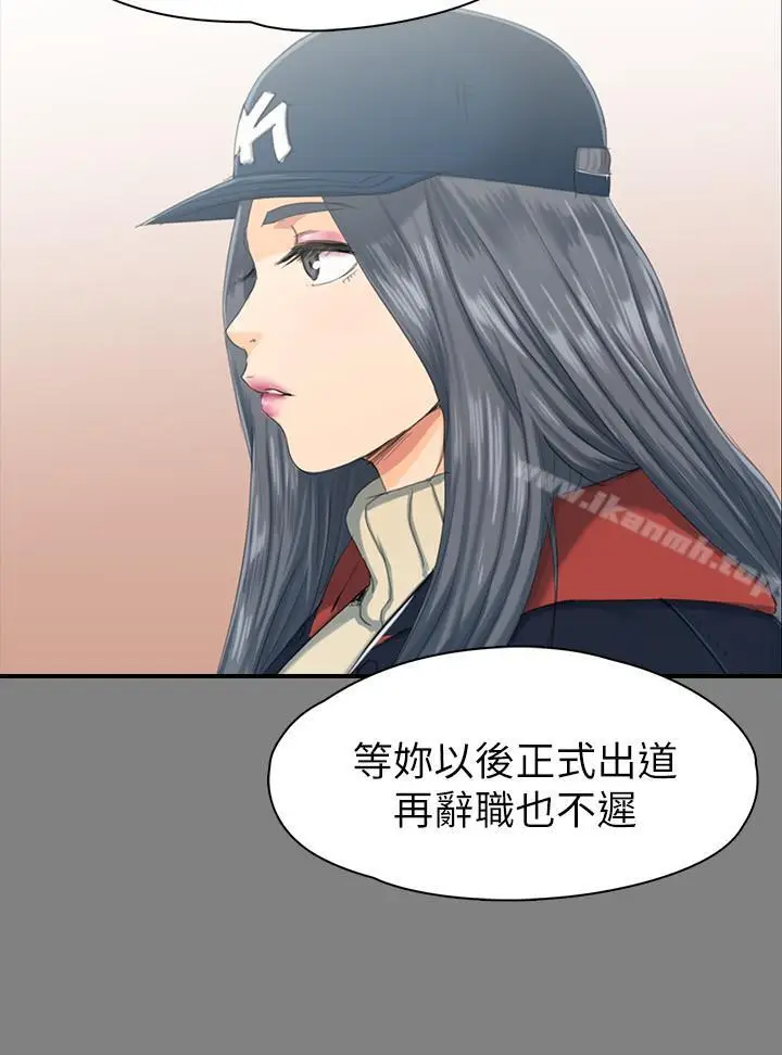 漫画《KTV情人》第78话第13张图