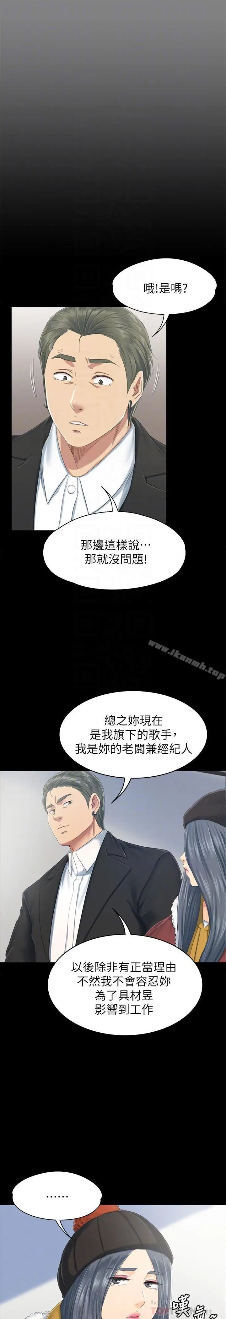 漫画《KTV情人》第78话第14张图