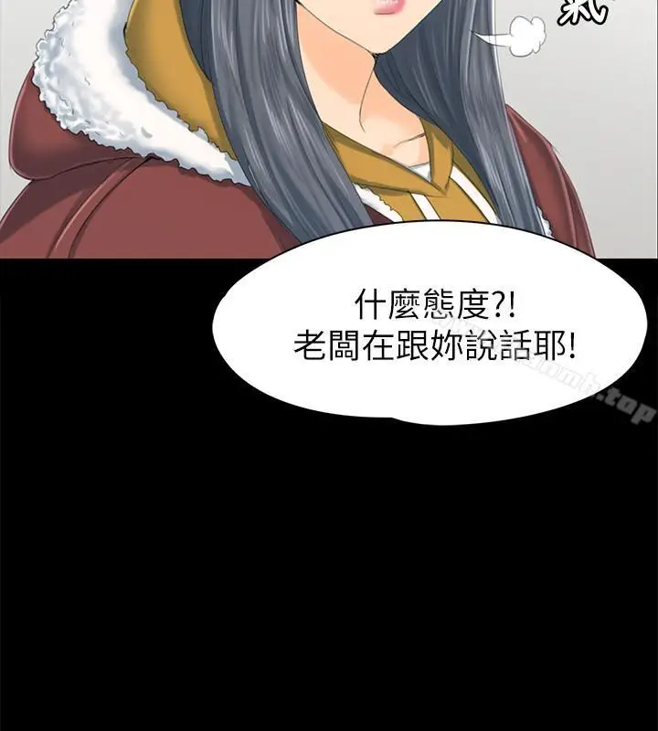 漫画《KTV情人》第78话第15张图