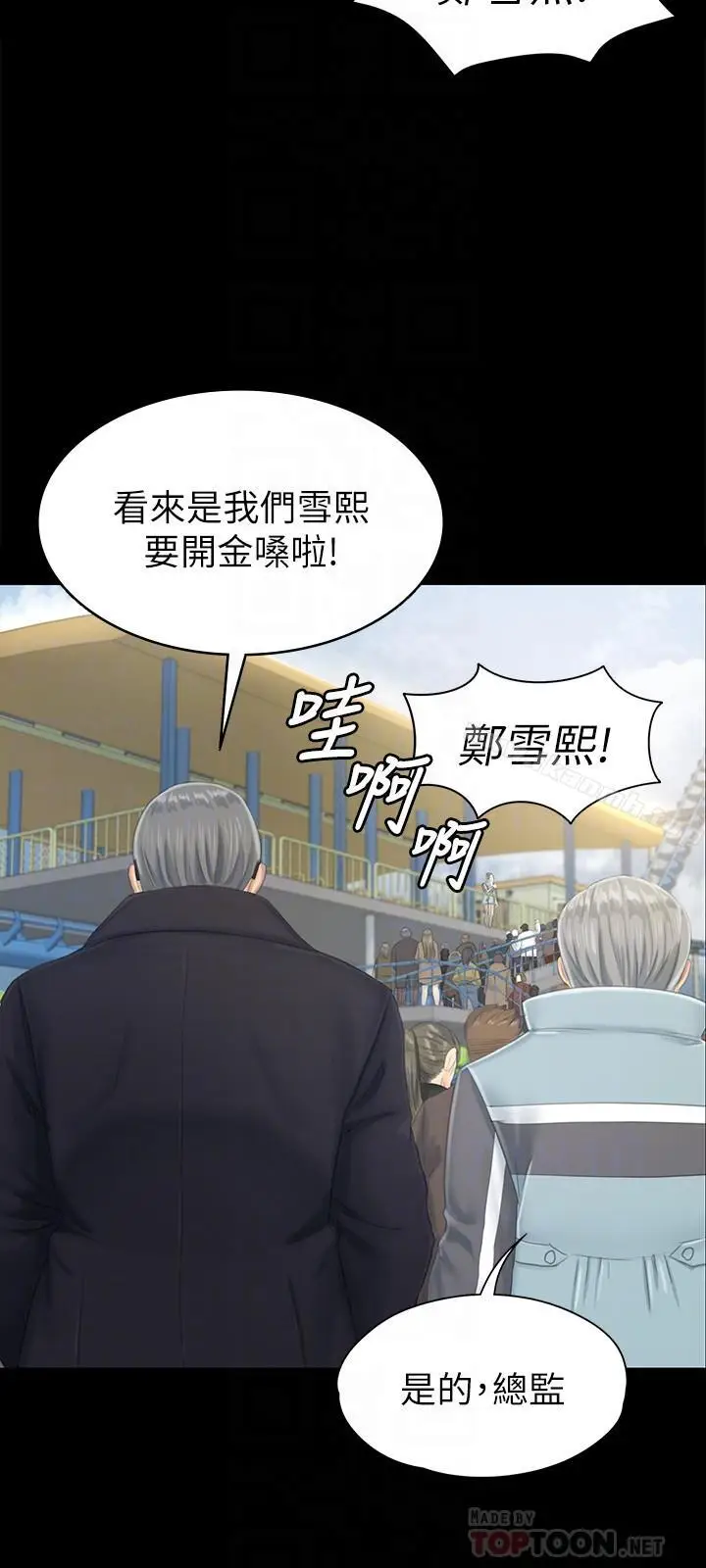 漫画《KTV情人》第78话第18张图