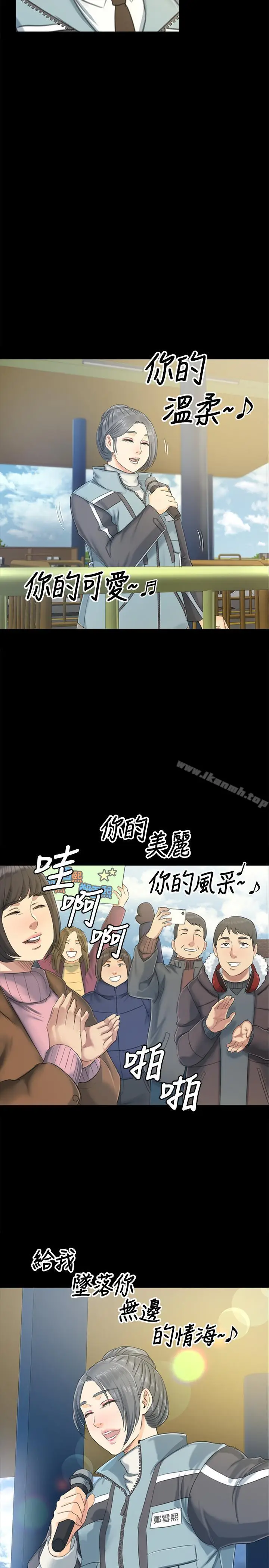 漫画《KTV情人》第78话第22张图
