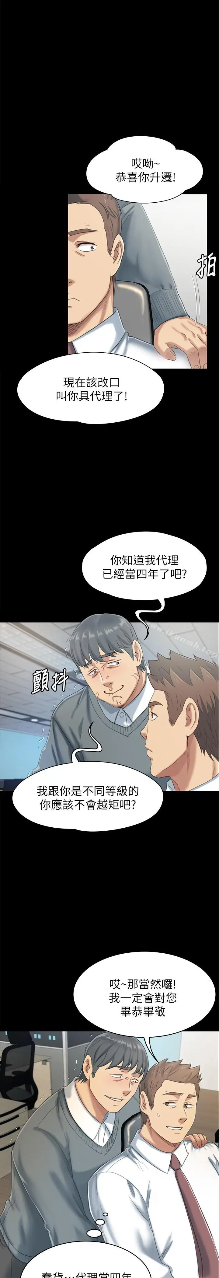 漫画《KTV情人》第78话第26张图