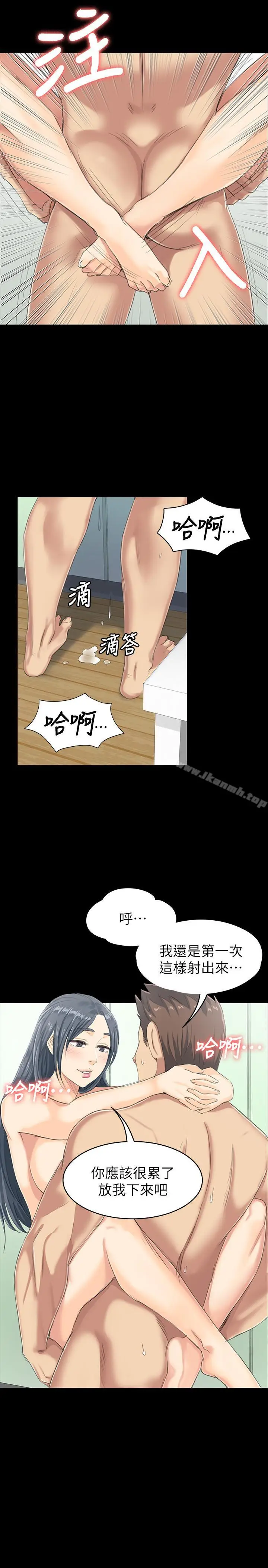 漫画《KTV情人》第78话第34张图