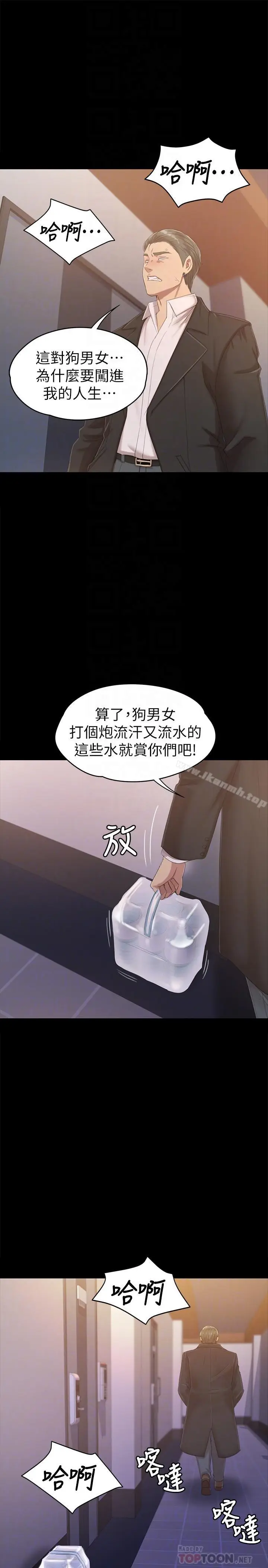 漫画《KTV情人》第79话第12张图