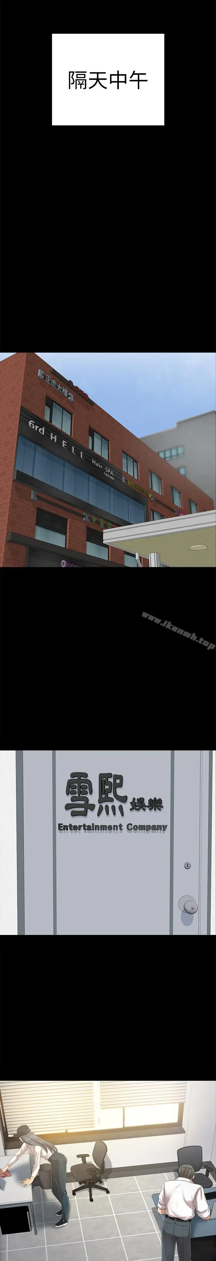 漫画《KTV情人》第79话第15张图