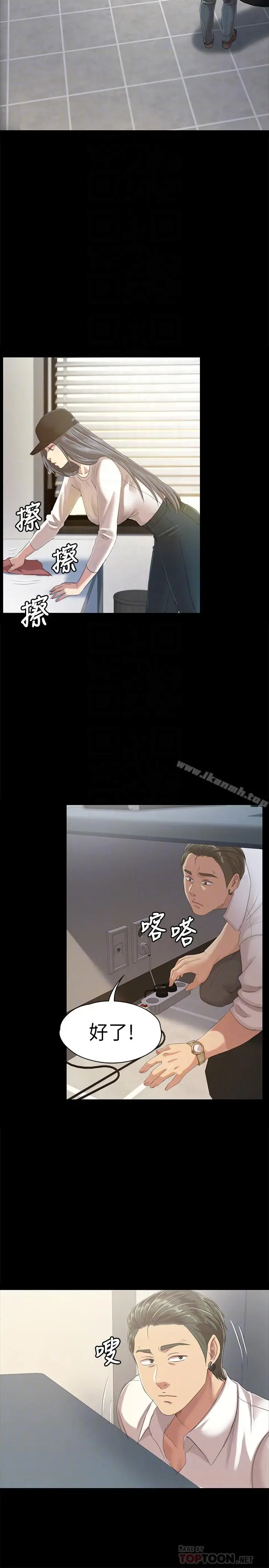 漫画《KTV情人》第79话第16张图