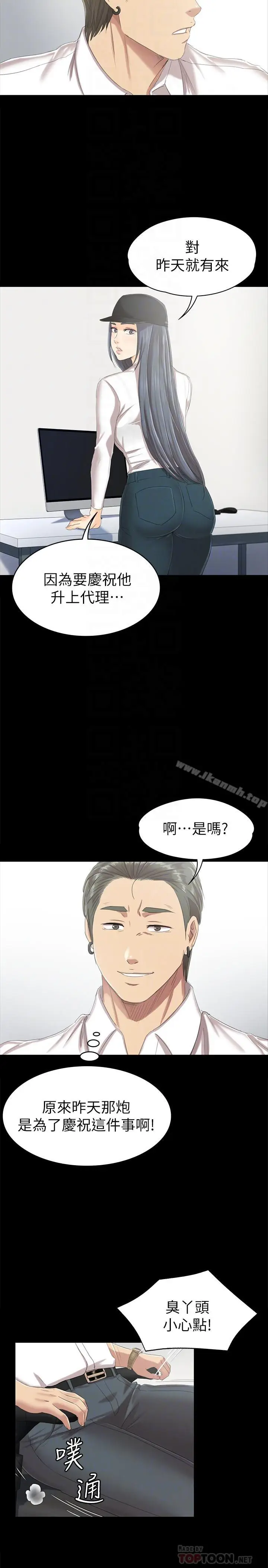 漫画《KTV情人》第79话第18张图