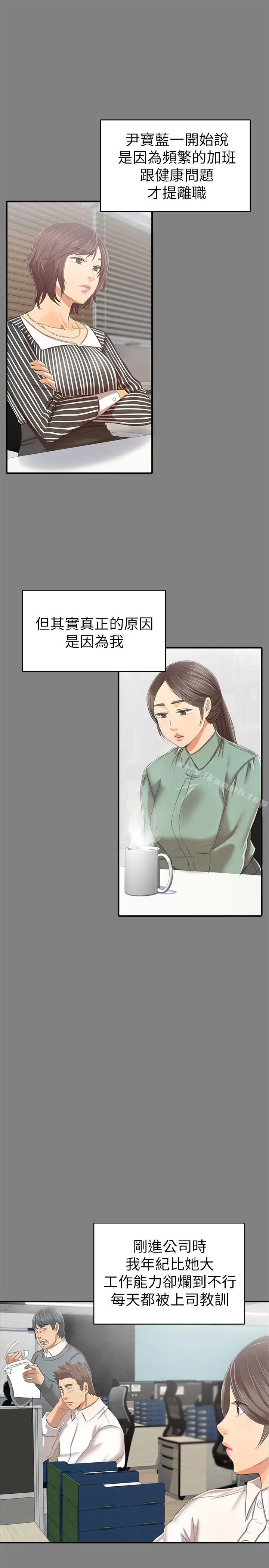 漫画《KTV情人》第79话第24张图