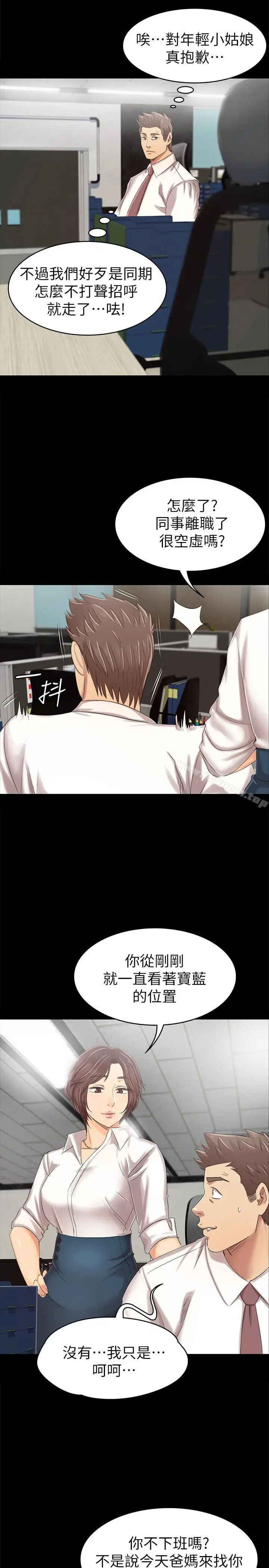 漫画《KTV情人》第79话第27张图