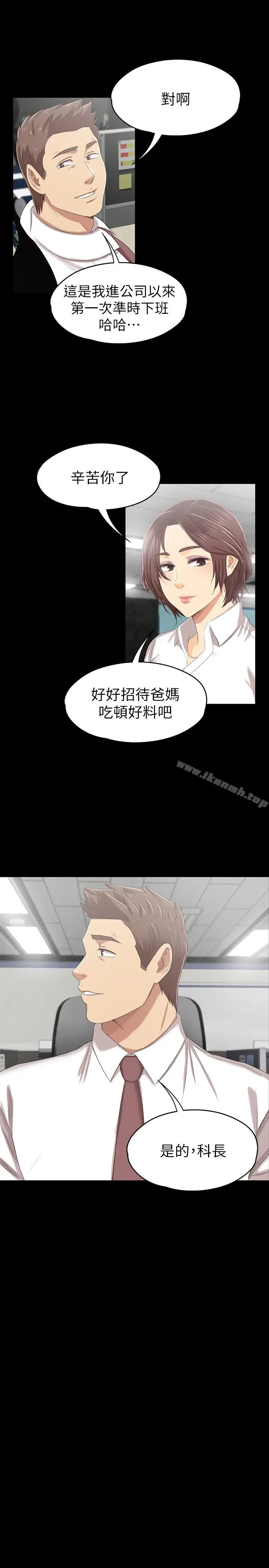 漫画《KTV情人》第79话第29张图