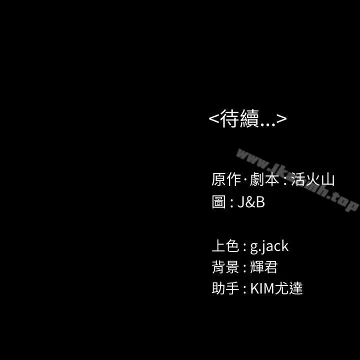 漫画《KTV情人》第79话第36张图
