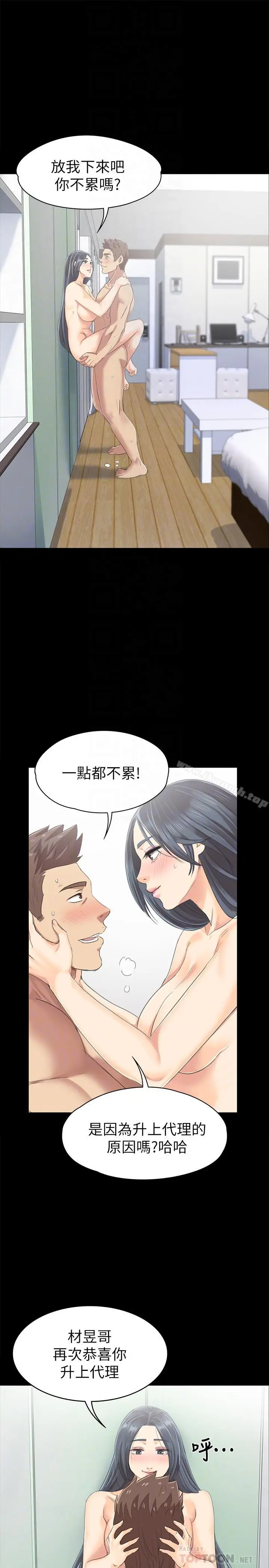 漫画《KTV情人》第79话第4张图