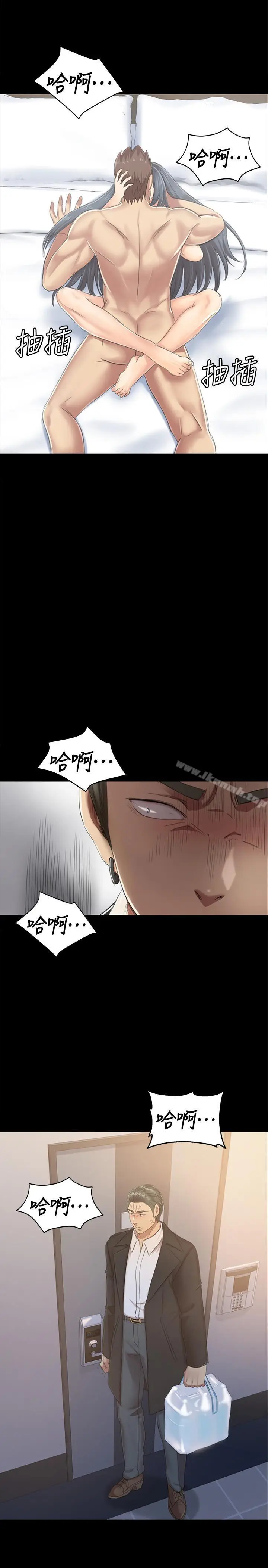 漫画《KTV情人》第79话第9张图