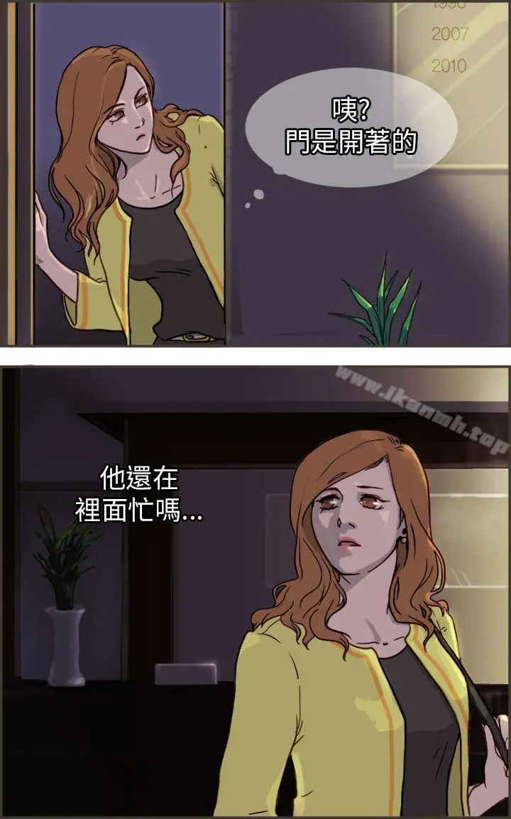 漫画《坏女人报告书(完结)》第1话第12张图