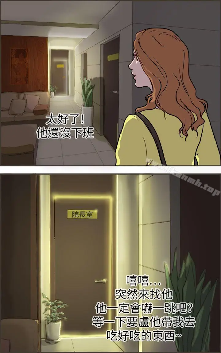 漫画《坏女人报告书(完结)》第1话第13张图