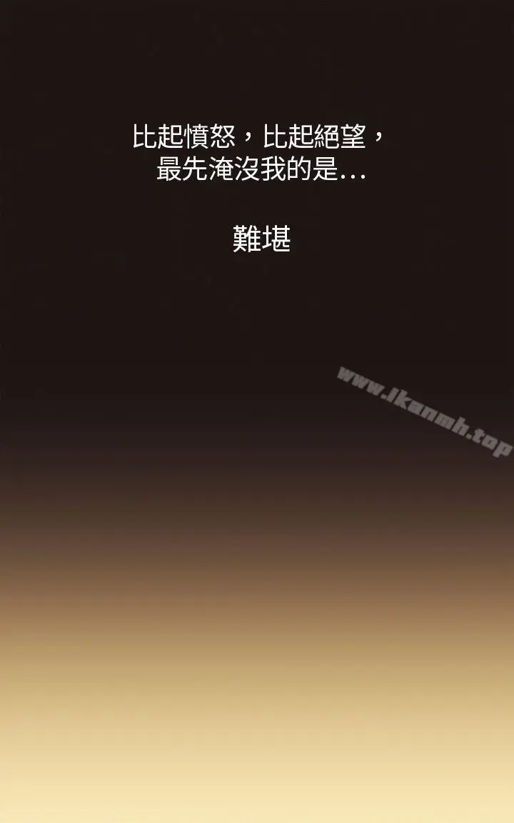 漫画《坏女人报告书(完结)》第1话第2张图