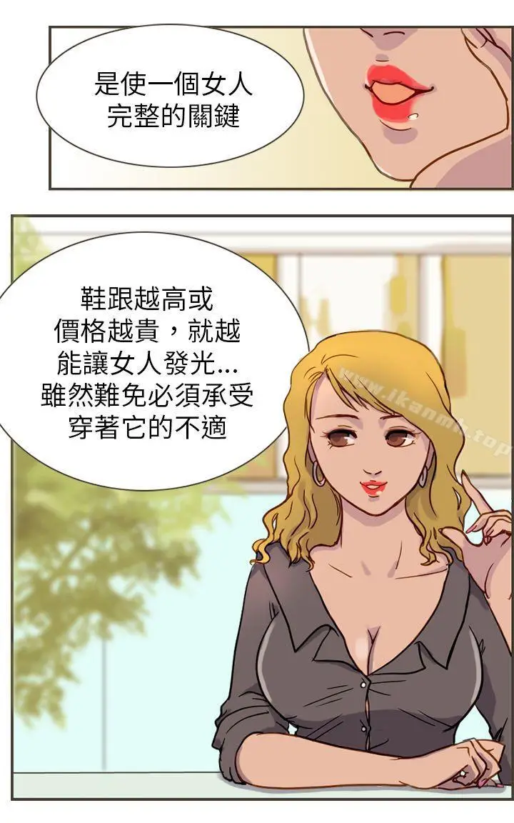 漫画《坏女人报告书(完结)》第1话第22张图