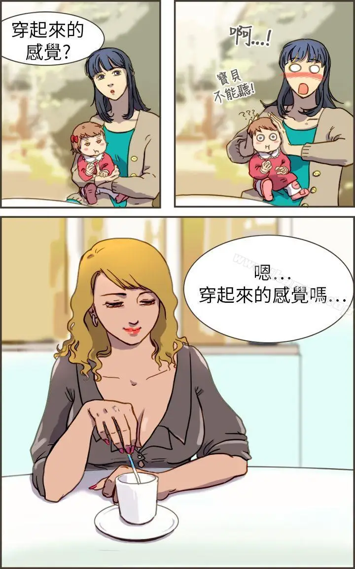漫画《坏女人报告书(完结)》第1话第26张图