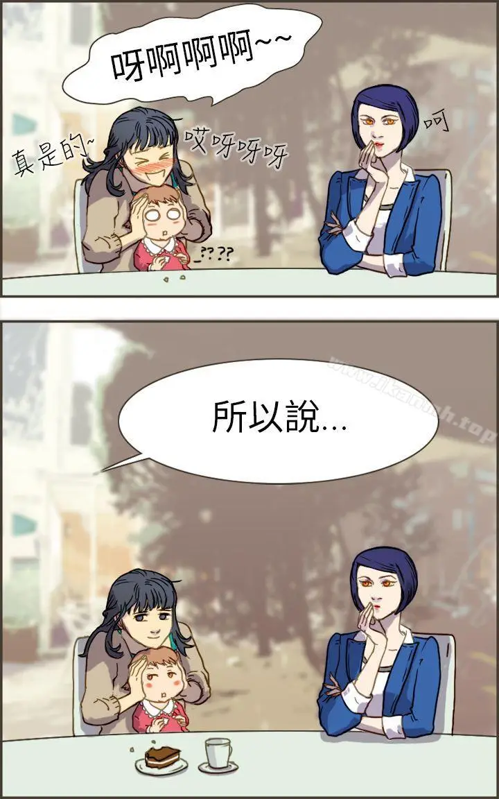 漫画《坏女人报告书(完结)》第1话第28张图